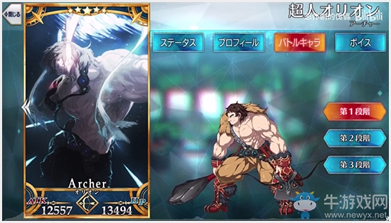 《FGO》超人俄里翁戰(zhàn)斗形象一覽