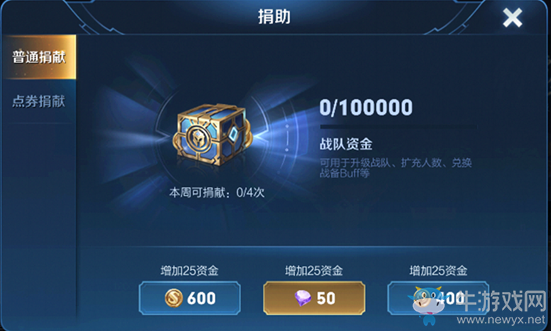 《王者榮耀》戰(zhàn)隊賽全國大賽介紹