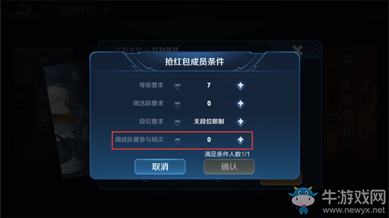 《王者榮耀》1月2日搶先服“強(qiáng)者之路”版本更新公告