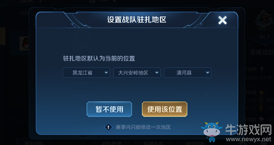 《王者榮耀》戰(zhàn)隊賽全國大賽介紹