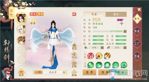 《軒轅劍：龍舞云山》護(hù)駕光之子獲取方法攻略