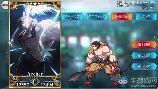 《FGO》超人俄里翁從者語音集