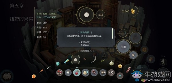 《魔女之泉4》海龜?shù)牡矮@取方式