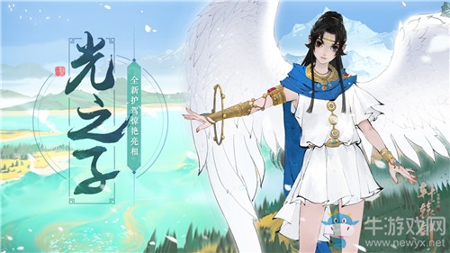 《軒轅劍：龍舞云山》護(hù)駕光之子獲取方法攻略