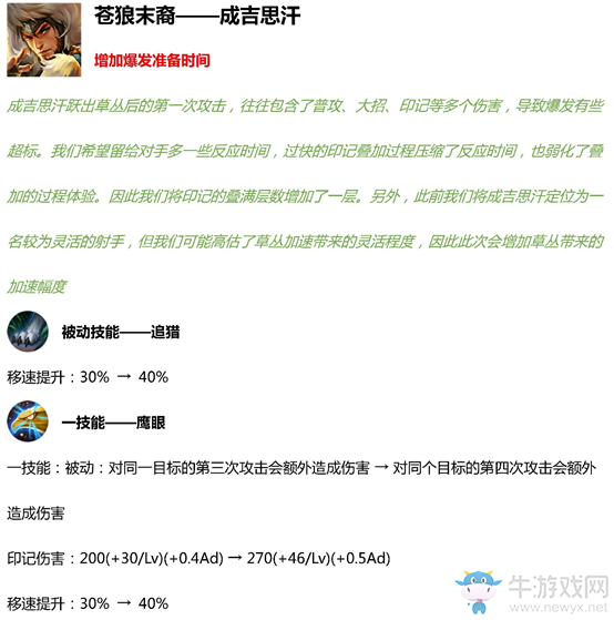 《王者榮耀》1月2日搶先服“強(qiáng)者之路”版本更新公告