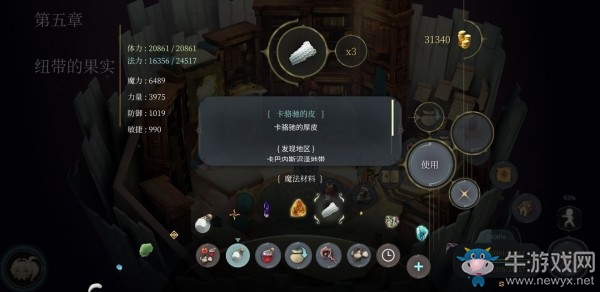 《魔女之泉4》卡駱馳的皮獲取方式