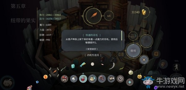 《魔女之泉4》快速的羽毛獲取方式