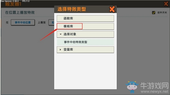《迷你世界》籃球怎么玩
