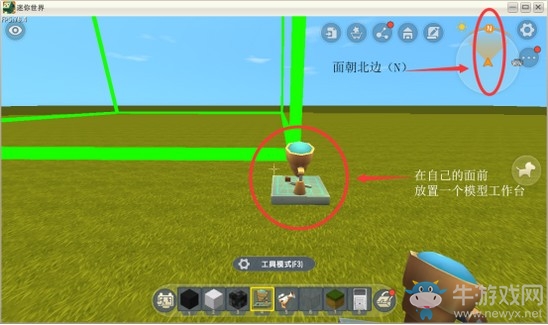《迷你世界》微縮電腦屏幕攻略
