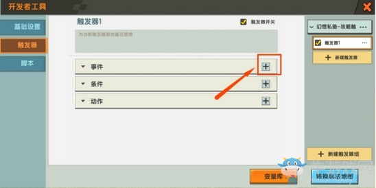 《迷你世界》如何在游戲里自動尋路