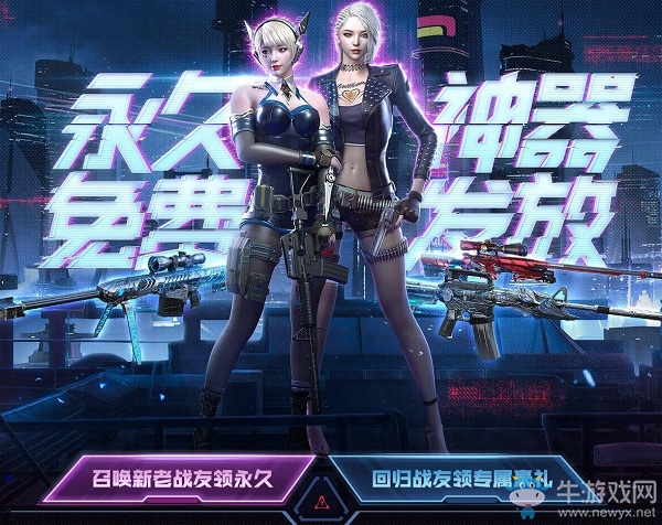 2020《CF》永久神器免費領活動