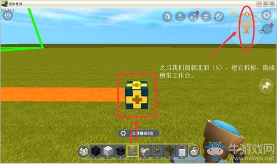《迷你世界》微縮電腦屏幕攻略
