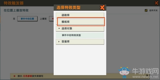 《迷你世界》觸發(fā)器特效使用攻略