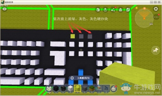 《迷你世界》微縮電腦鍵盤攻略