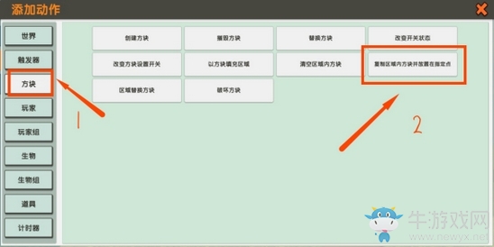 《迷你世界》蘿卜觸發(fā)器教學