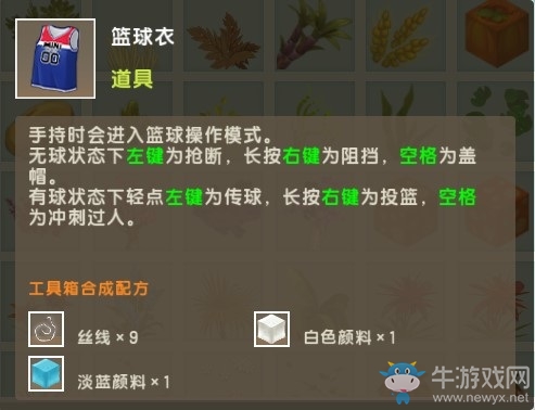 《迷你世界》籃球怎么玩
