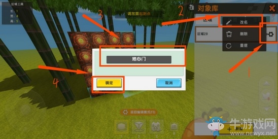 《迷你世界》蘿卜觸發(fā)器教學