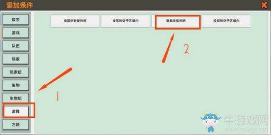 《迷你世界》蘿卜觸發(fā)器教學