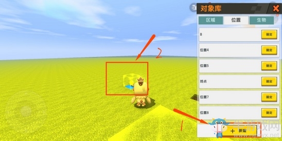《迷你世界》如何在游戲里自動尋路