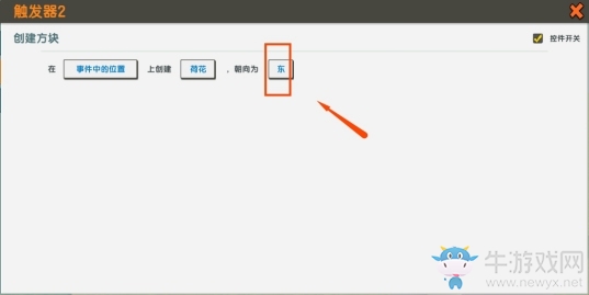 《迷你世界》步步生花觸發(fā)器教學(xué)