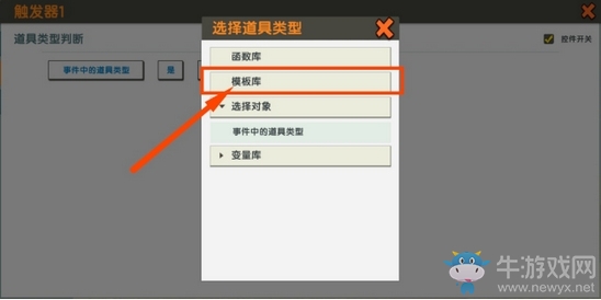 《迷你世界》蘿卜觸發(fā)器教學