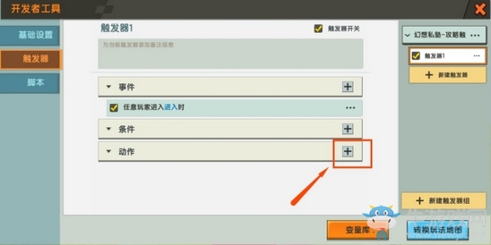 《迷你世界》如何在游戲里自動尋路