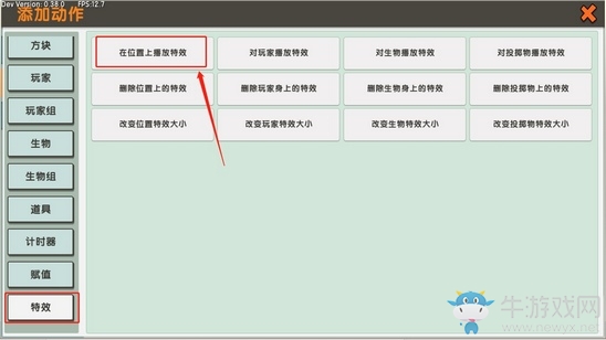 《迷你世界》籃球怎么玩