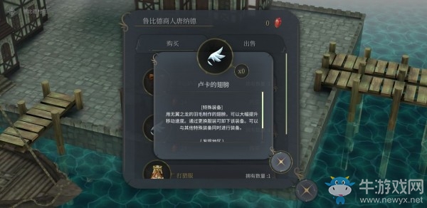 《魔女之泉4》盧卡的翅膀獲取方式