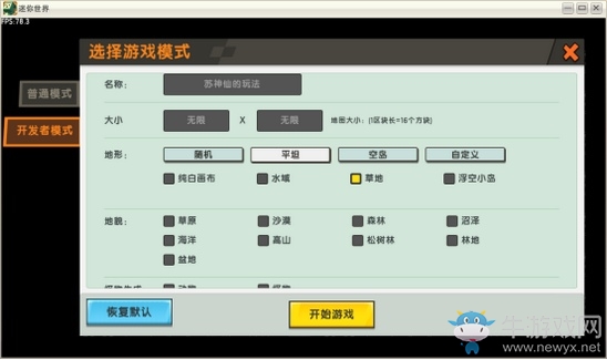 《迷你世界》微縮電腦屏幕攻略