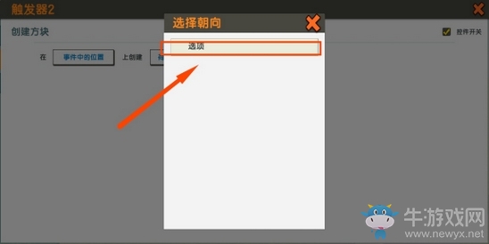 《迷你世界》步步生花觸發(fā)器教學(xué)