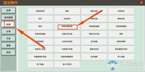 《迷你世界》觸發(fā)器特效使用攻略