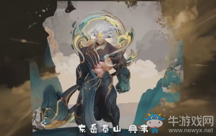 《王者榮耀》典韋鼠年限定皮膚泰山上線時間