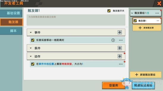 《迷你世界》籃球怎么玩