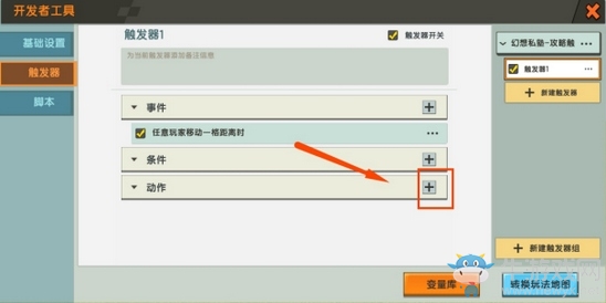 《迷你世界》步步生花觸發(fā)器教學(xué)