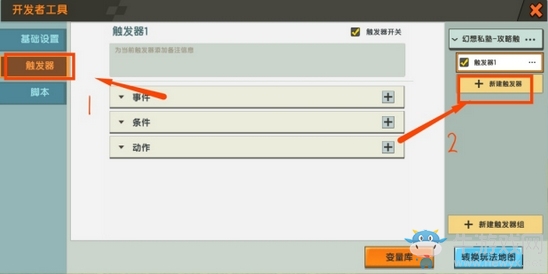 《迷你世界》蘿卜觸發(fā)器教學