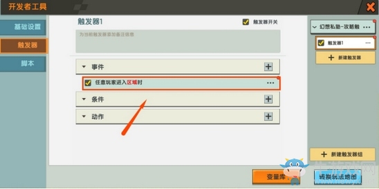 《迷你世界》如何在游戲里自動尋路