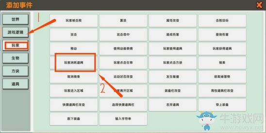 《迷你世界》蘿卜觸發(fā)器教學
