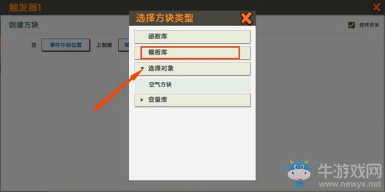 《迷你世界》步步生花觸發(fā)器教學(xué)