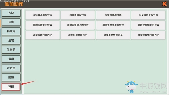 《迷你世界》籃球怎么玩