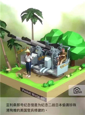 《我愛拼模型》珍珠港防空炮攻略