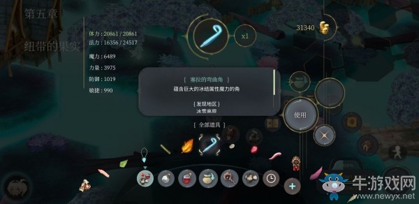 《魔女之泉4》塞拉的弯曲角获取方式