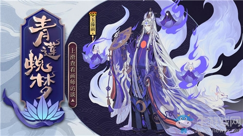 《陰陽師》玉藻前新皮膚【青蓮?fù)憠簟揩@取攻略