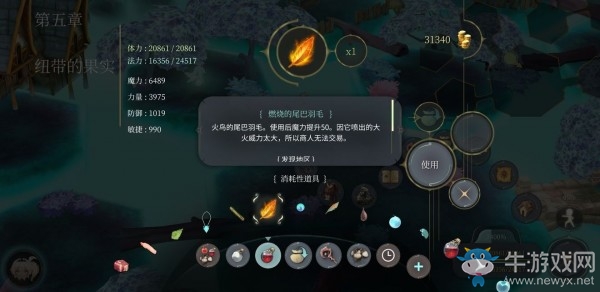 《魔女之泉4》燃烧的尾巴羽毛获取方式