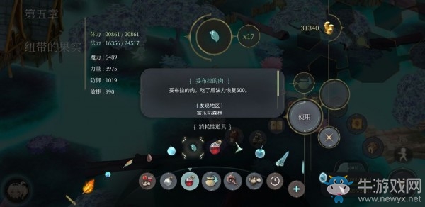 《魔女之泉4》妥布拉的肉获取方式