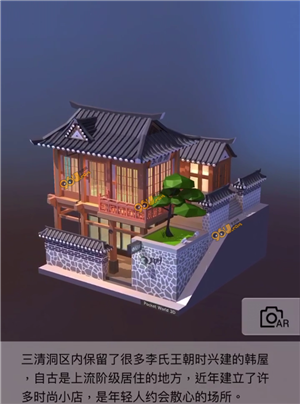 《我愛拼模型》三清洞一角攻略
