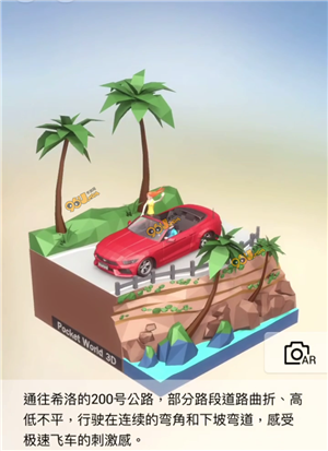 《我愛拼模型》極速飛車攻略