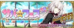 《FGO》2019到2020國服活動時間表