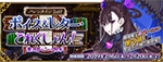 《FGO》2019到2020國服活動時間表