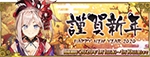 《FGO》2019到2020國服活動時間表