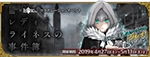 《FGO》2019到2020國服活動時間表